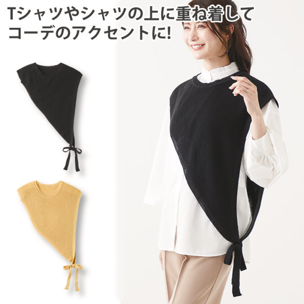 アシンメトリーニットベスト | 激安靴の通販 ヒラキ公式サイト