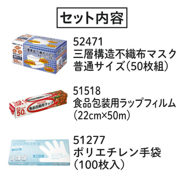 防災6点セット | 激安靴の通販 ヒラキ公式サイト