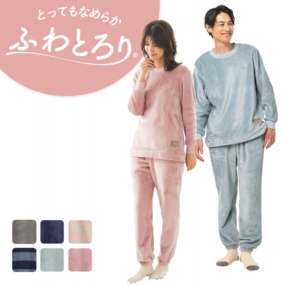 ふわとろり上下セット(男女兼用サイズ)【SS～3L】 | 激安靴の通販