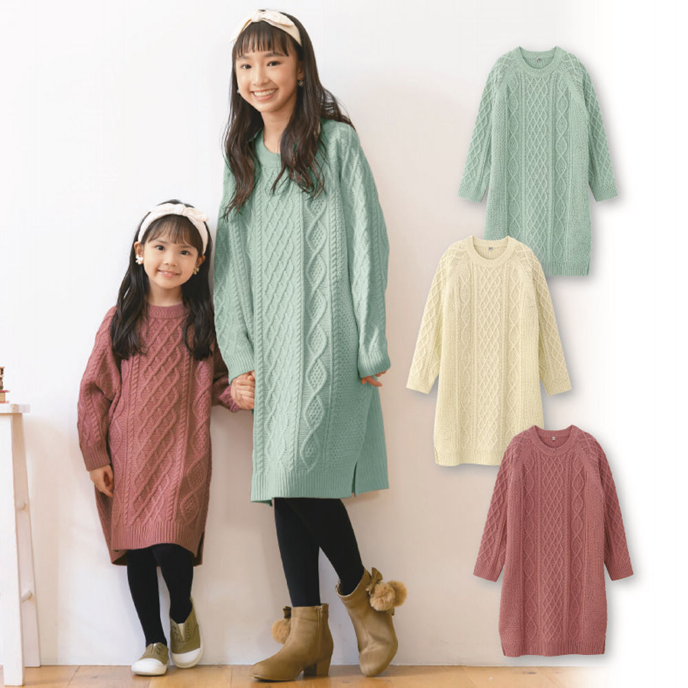 ケーブル編みニットワンピース【100～160cm】 | 激安靴の通販 ヒラキ
