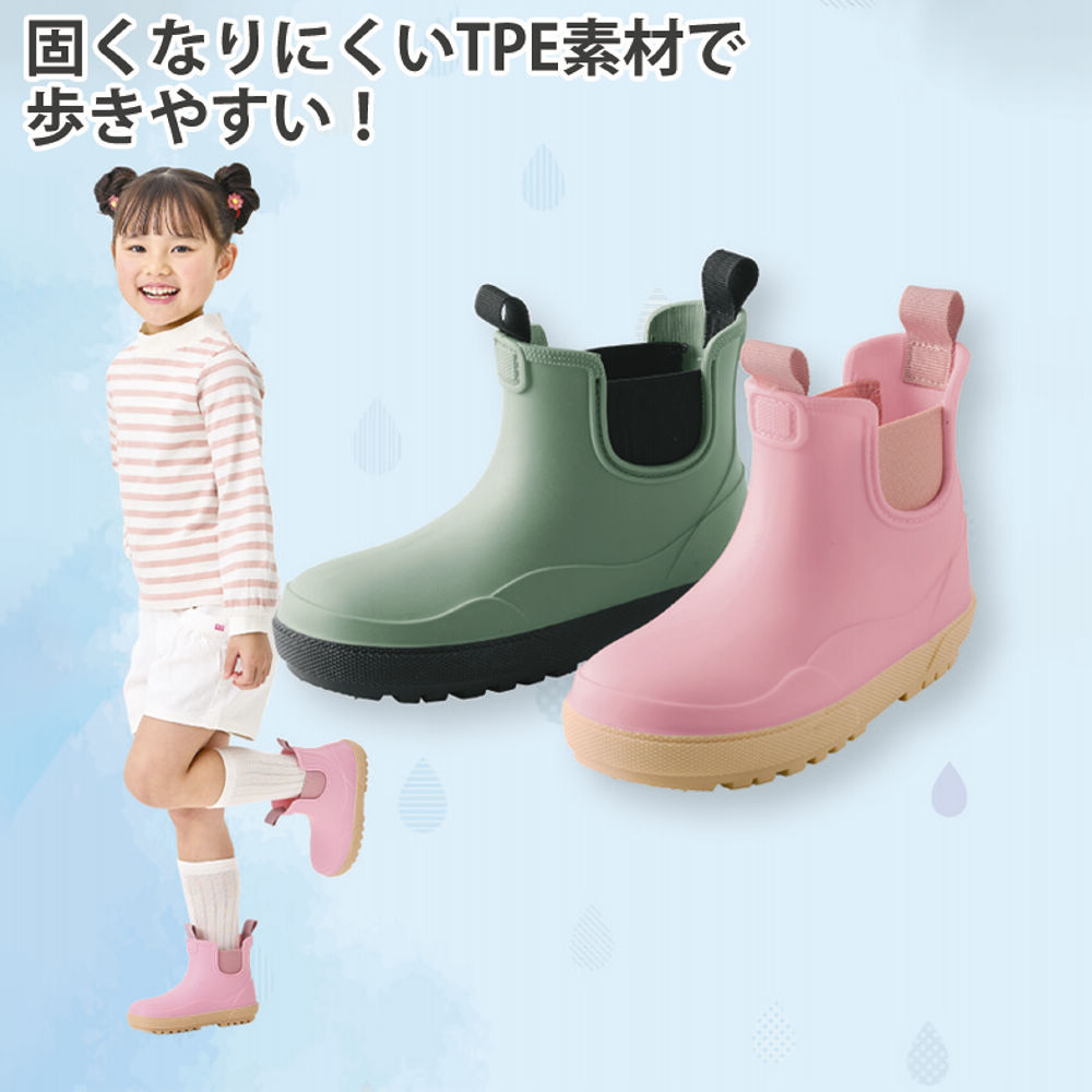 キッズサイドゴアレインブーツ(カップインソール)【15.0～18.0cm