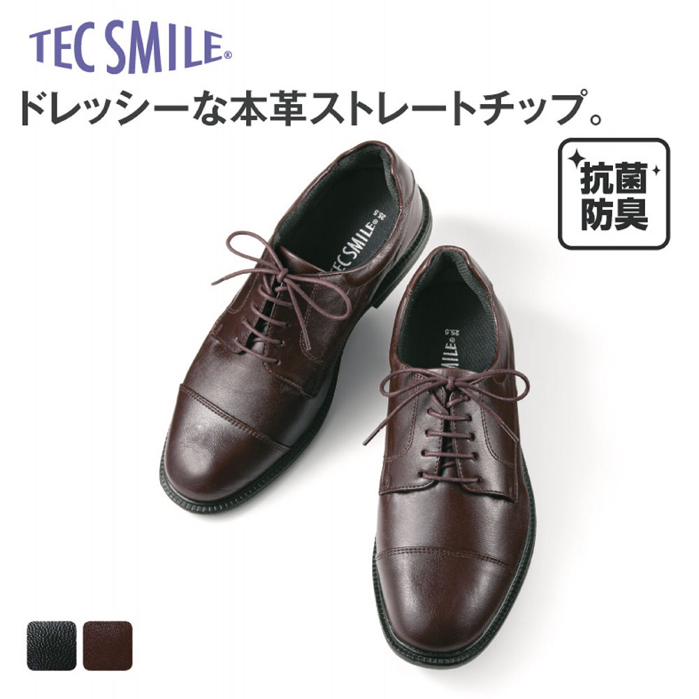 TEC SMILE メンズ本革ストレートチップビジネスシューズ(抗菌防臭