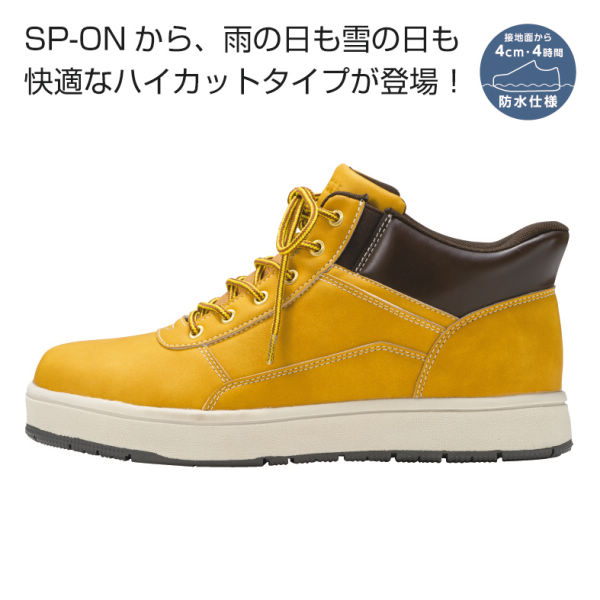 SP-ON(スポオン) 立ったまま履ける メンズハイカットスニーカー(防水