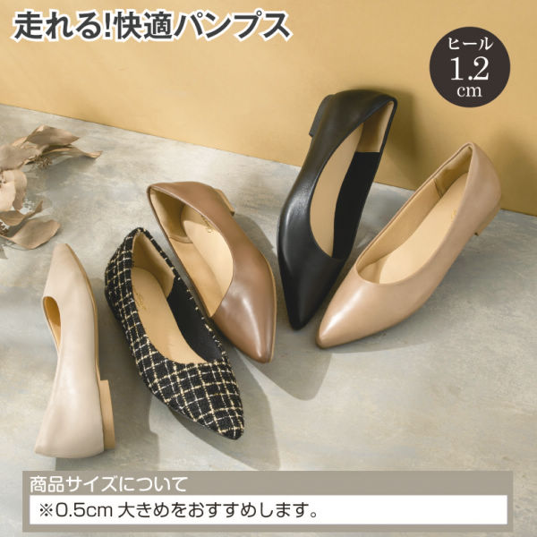 レディースフラットパンプス【21.5～26.0cm】ソール1.2cm | 激安靴の