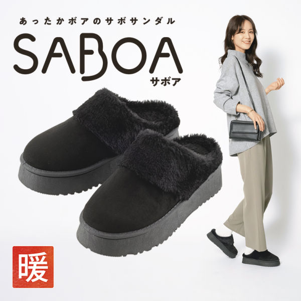 SABOA レディースボアサボサンダル【22.0～25.5cm対応】 | 激安靴の