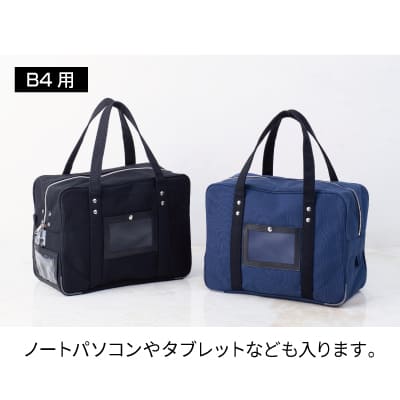 鍵付きセキュリティバッグ B4用 ブラック｜HISAGO ヒサゴ株式会社