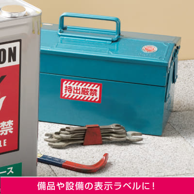 屋外用ラベル 油面・粗い面対応 A4 12面 角丸｜HISAGO ヒサゴ株式会社