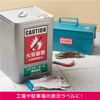 屋外用ラベル 油面・粗い面対応 A4 ノーカット 角丸｜HISAGO ヒサゴ