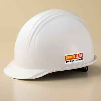 はがせる！ピタロングステッカー 熱中症注意 A4 24面｜HISAGO ヒサゴ