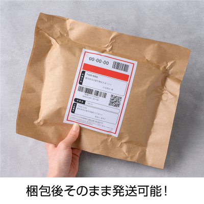 テープのいらない梱包紙 クラフト 開封注意 （クリックポスト対応