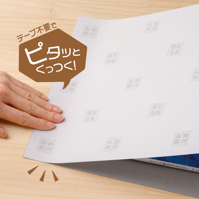 テープのいらない梱包紙 白厚紙 開封注意 （カード・小物用）｜HISAGO