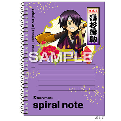 3年Z組銀八先生 スパイラルノート（A6サイズ）／坂田銀八｜HISAGO