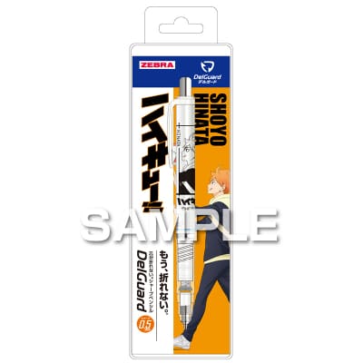 ハイキュー!! デルガード／日向翔陽｜HISAGO ヒサゴ株式会社｜ラベル