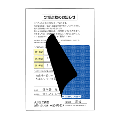 目隠しラベル はがき2/3サイズ/地紋｜HISAGO ヒサゴ株式会社｜ラベル