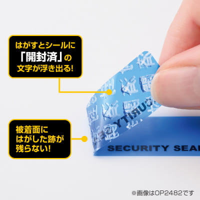 貼った面に跡が残らない開封防止シール 9面 ブルー｜HISAGO ヒサゴ株式