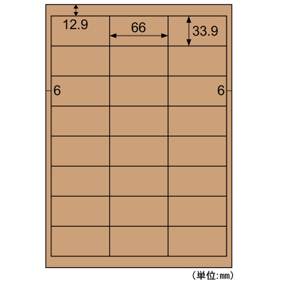 クラフト紙ラベル ダークブラウン ダンボール用 A4 24面 四辺余白