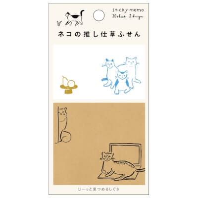 ネコの推し仕草ふせん じーっと見つめるしぐさ｜HISAGO ヒサゴ株式会社