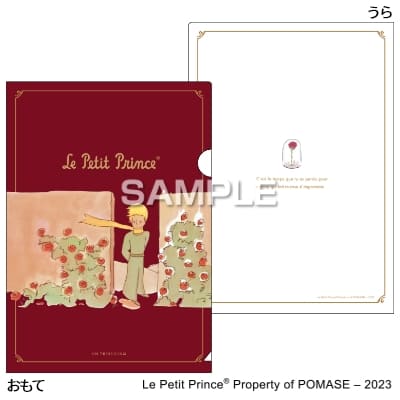星の王子さま A5 クリアファイル 王子さまのバラ｜HISAGO ヒサゴ株式