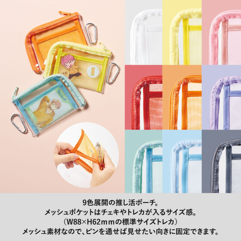メッシュポケットクリアミニポーチ(カラビナ付) イエロー｜ノベルティ