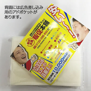 ポケットティッシュラベル印刷レギュラーサイズ8w｜ポケットティッシュ本舗