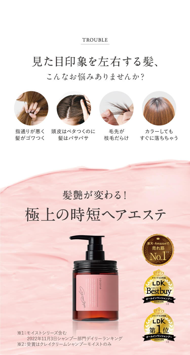 cocone クレイクリームシャンプー スムース 詰め替え - はぐくみ公式サイト