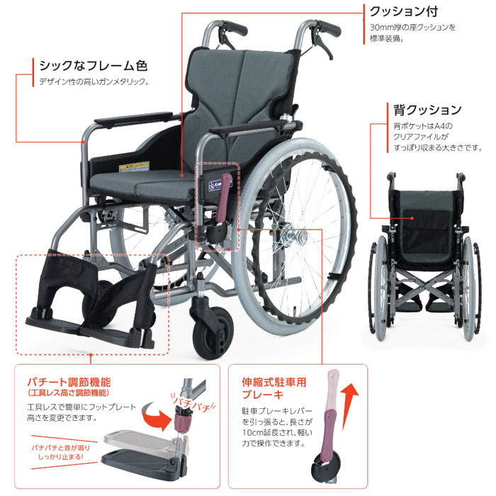 カワムラサイクル】自走 KMD-B22-40(38・42)-M(H/SH) モダンB ｜車いす