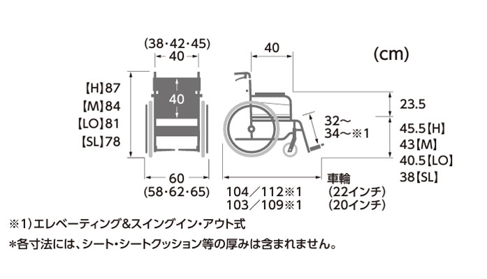 カワムラサイクル】スイングイン＆アウト KA822-40(38・42)B ｜車いす