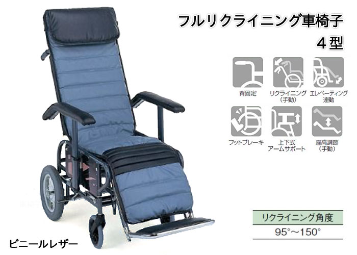 松永製作所】手動リクライニング・手動座高調節式 4型 ｜車いすの格安