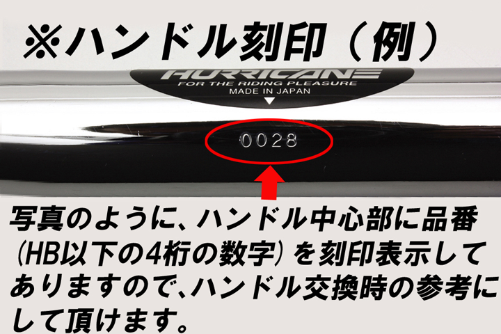 商品 – ハリケーン-大阪単車用品工業株式会社-