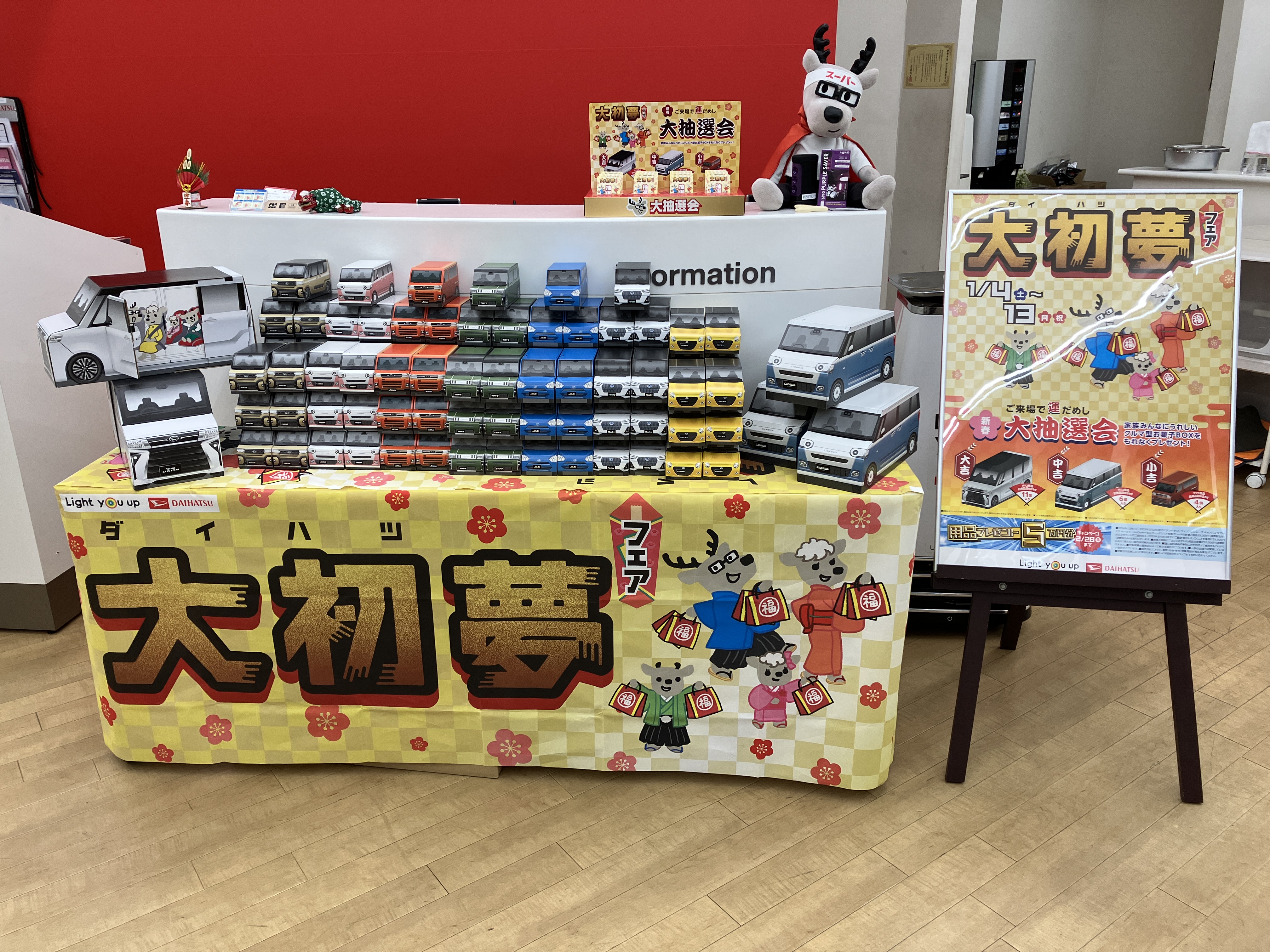 兵庫ダイハツ販売