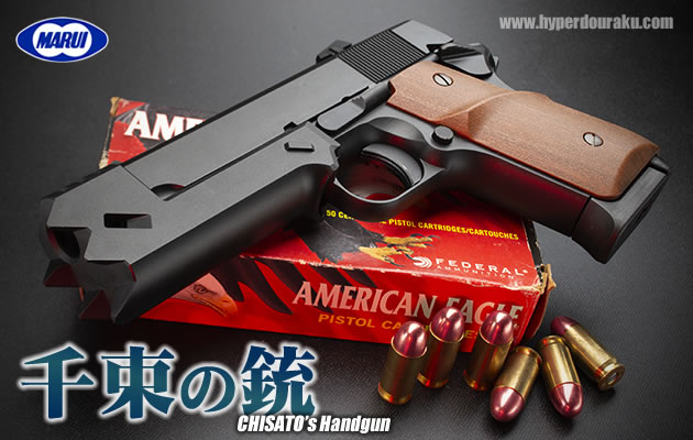 千束の銃 ガスガン 東京マルイ エアガン レビュー