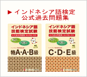 公式過去問題集 取扱店