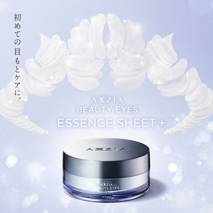 AXXZIA Beauty Eyes Essence + (60PCS) 晓姿3D冰美式眼膜60枚– Image