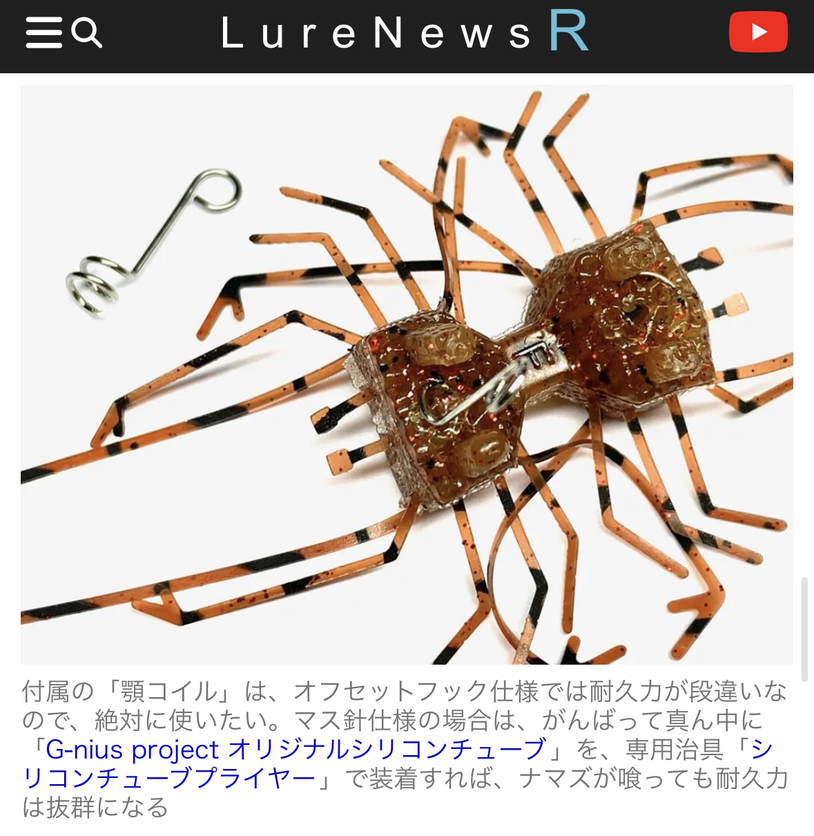 ダンベルとイマカツ24's4大Newワーム直前リリース情報 | Top Secret