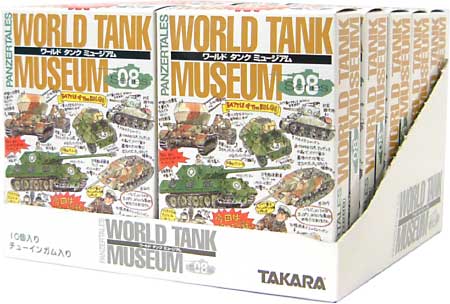 タカラ ワールドタンク ミュージアム Series08 (1BOX） ワールド