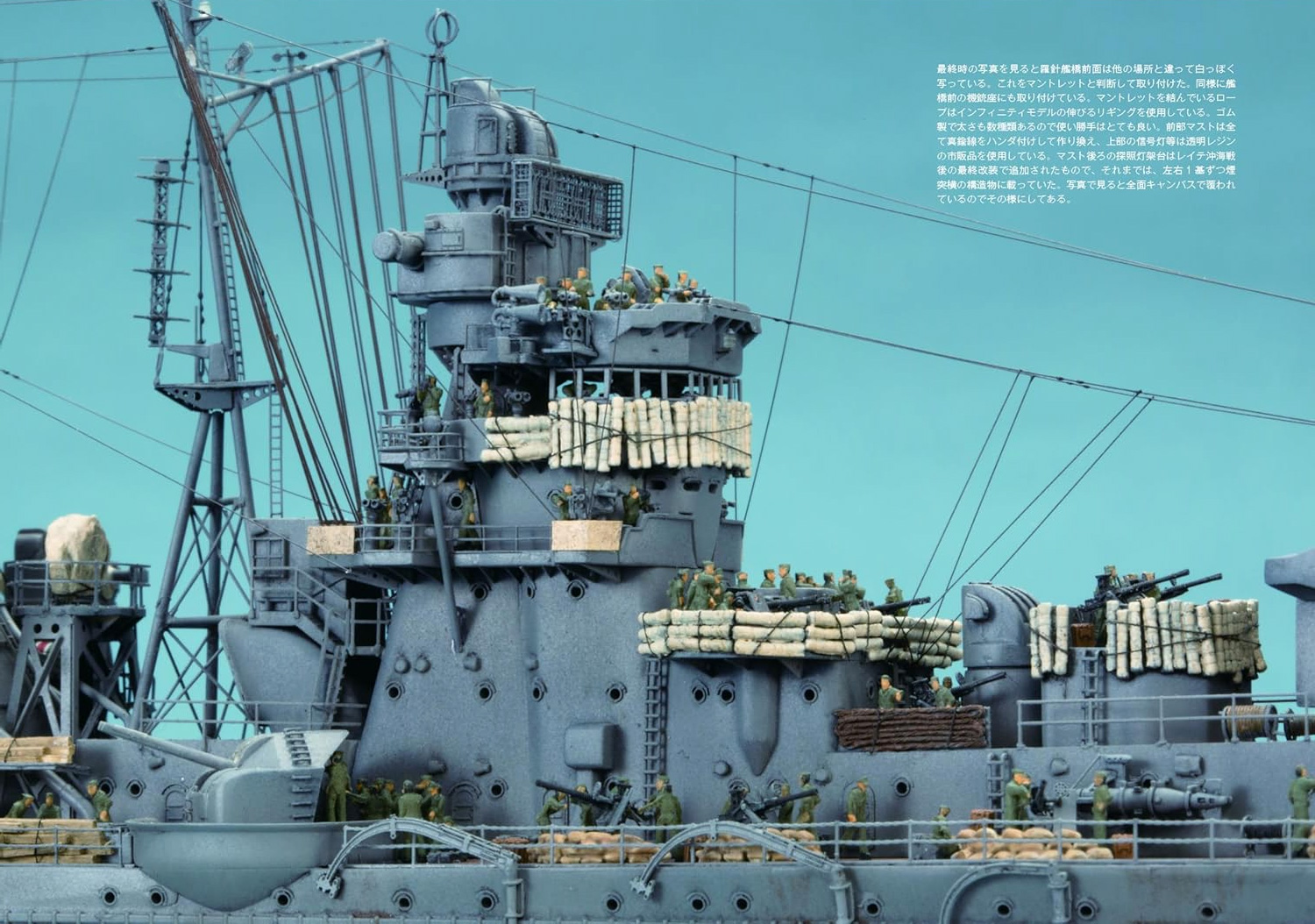 艦船模型スペシャル 別冊 神工鬼斧 山口隆司 艦船模型作品集 1 モデル
