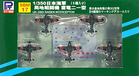 ピットロード 日本海軍機 雷電21型 (5機入り) (デカール入) 1/350