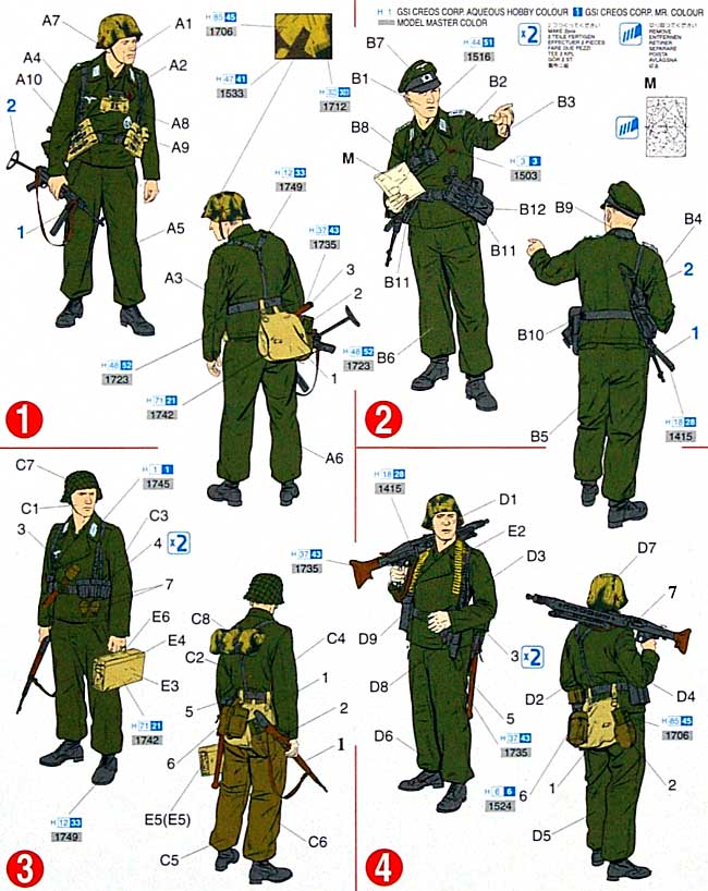 ドラゴン ドイツ 装甲擲弾兵 戦車教導師団 (ノルマンディ 1944) 1/35