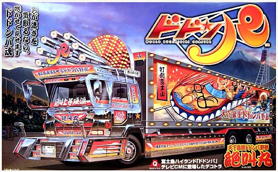 1/32 大型デコトラ ドドンパ -天下最速ドドンパ野郎 絶叫丸- アオシマ