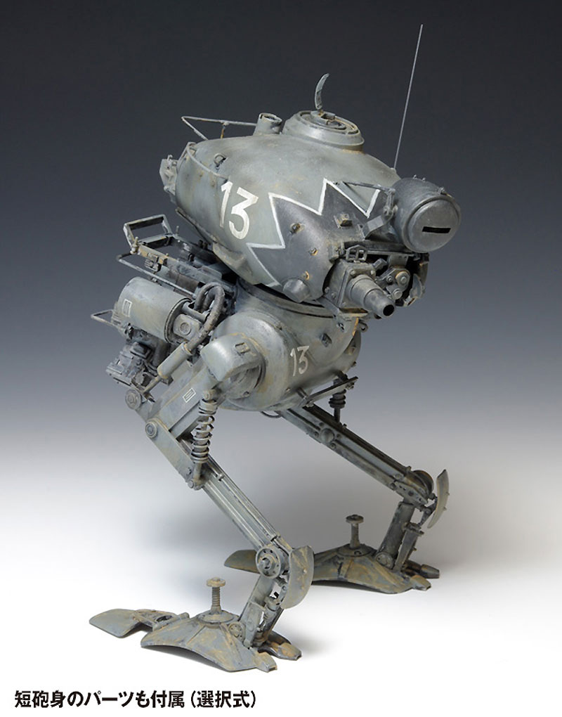 1/20 マシーネン・クリーガーシリーズ パックレーテ ウェーブ (WAVE)