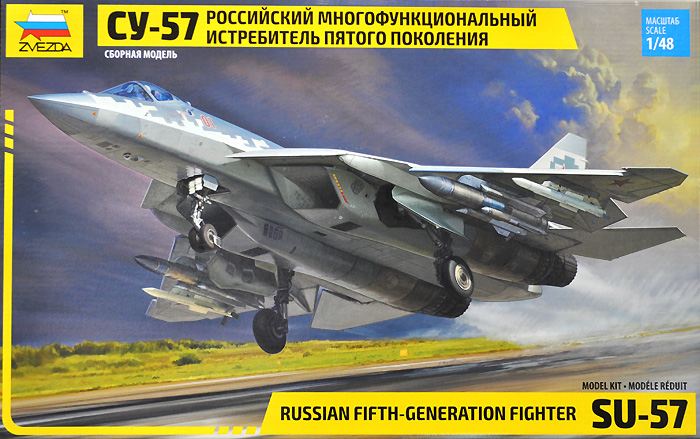 ズベズダ ロシア 第5世代 戦闘機 Su-57 1/48 ミリタリーエアクラフト