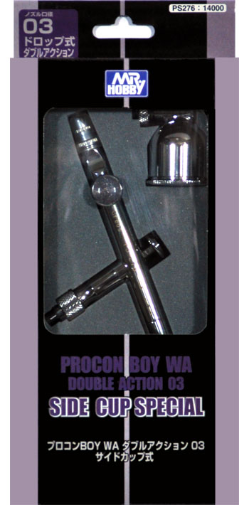 Mr.エアーブラシ プロコンBOY WA ダブルアクション 0.3 サイドカップ式