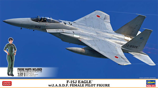 1/72 飛行機 限定生産 F-15J イーグル w/JASDF 女性パイロット