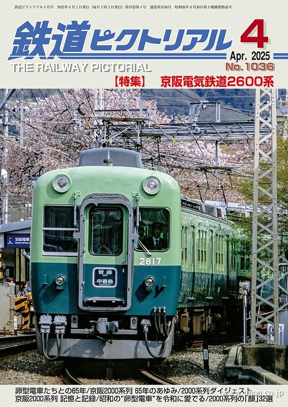 1562 201系前面・側面方向幕 中央特快 | 鉄道模型店 Models IMON