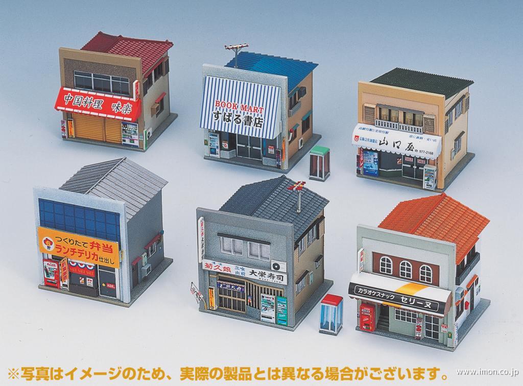 2136 商店セット | 鉄道模型店 Models IMON