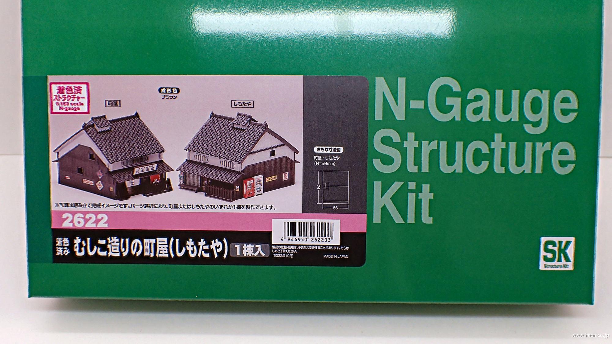 2622 着色済 むしこ造りの町屋 | 鉄道模型店 Models IMON