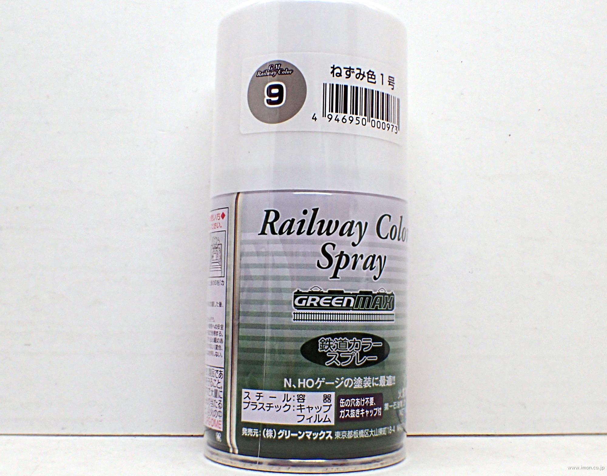 2 ぶどう色2号 スプレー 新価格 | 鉄道模型店 Models IMON