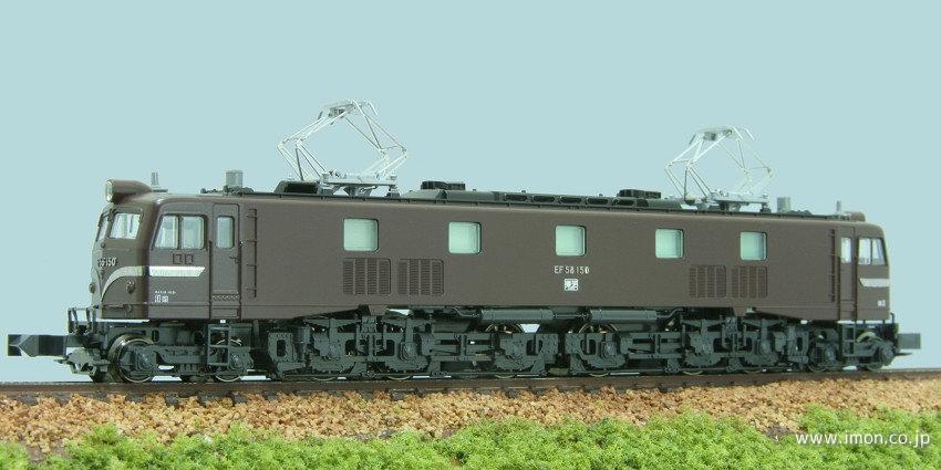 EF58 150号機 宮原 | 鉄道模型店 Models IMON
