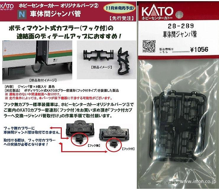 28－290－1 密連カプラー短 灰 | 鉄道模型店 Models IMON