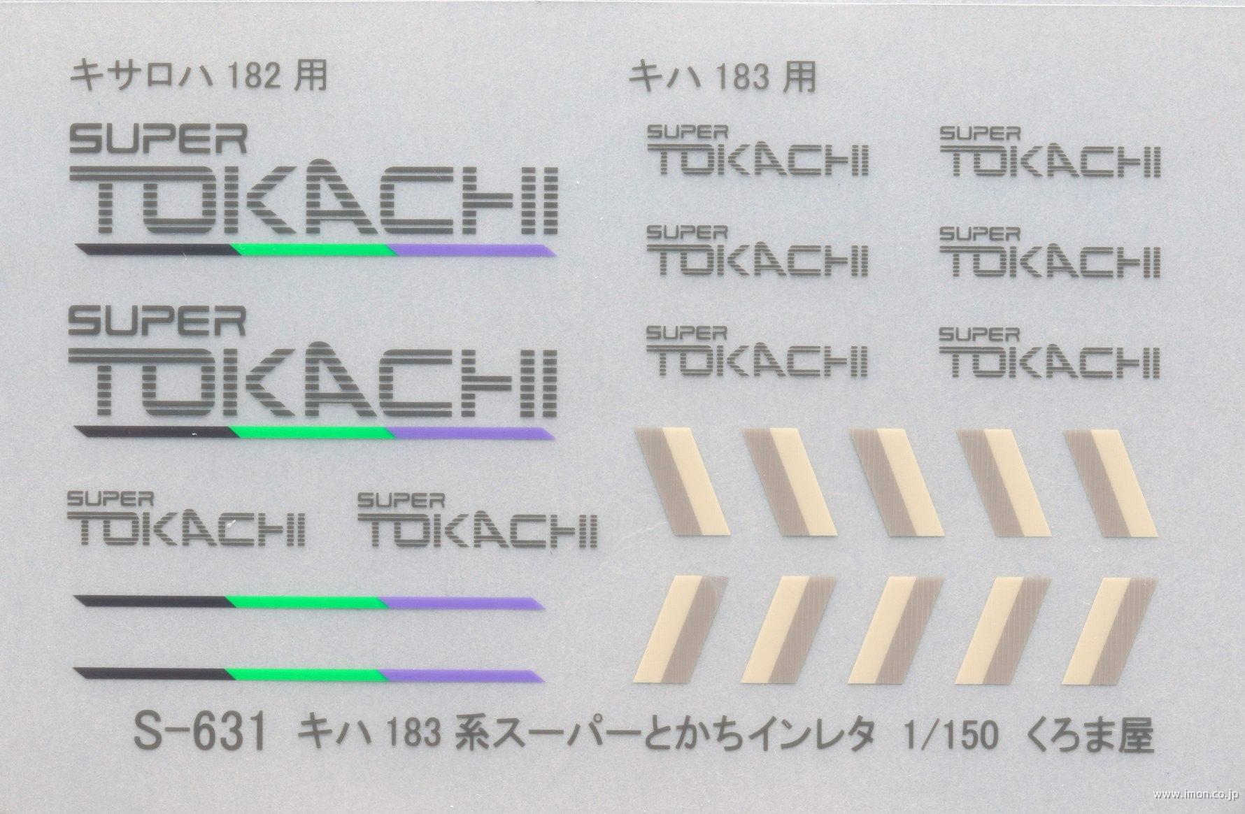 S－631 インレタ キハ183系【スーパーとかち】 6色刷り | 鉄道